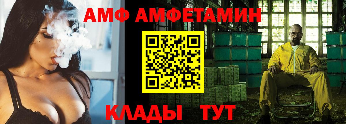 Amphetamine Premium Новоуральск