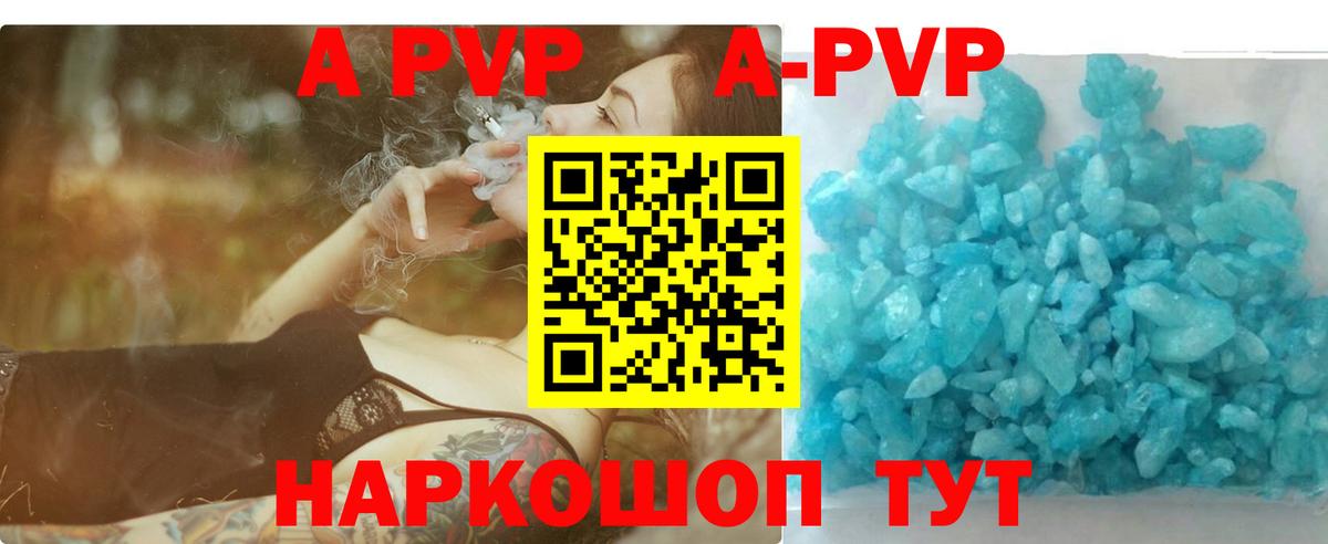 APVP Соль Новоуральск
