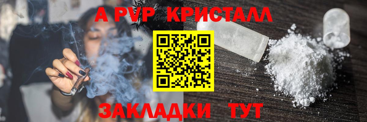 Альфа ПВП кристаллы  APVP СК  закладки  Новоуральск  A-PVP СК  Вход с VPN 