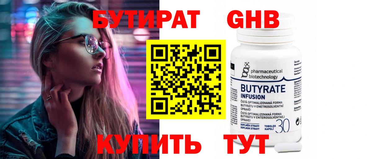 Бутират оксана Новоуральск