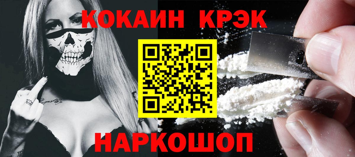 Cocaine Эквадор Новоуральск