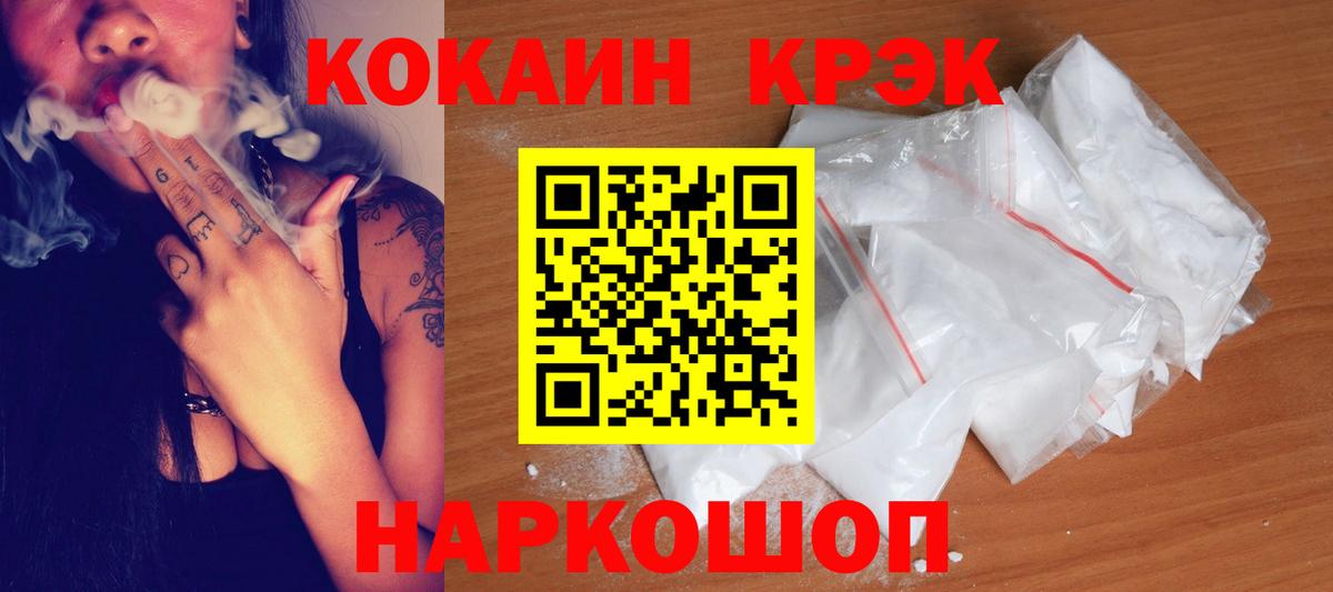 Новоуральск  КОКАИН 99%  цена наркотик  COCAIN FishScale  Вход с VPN 