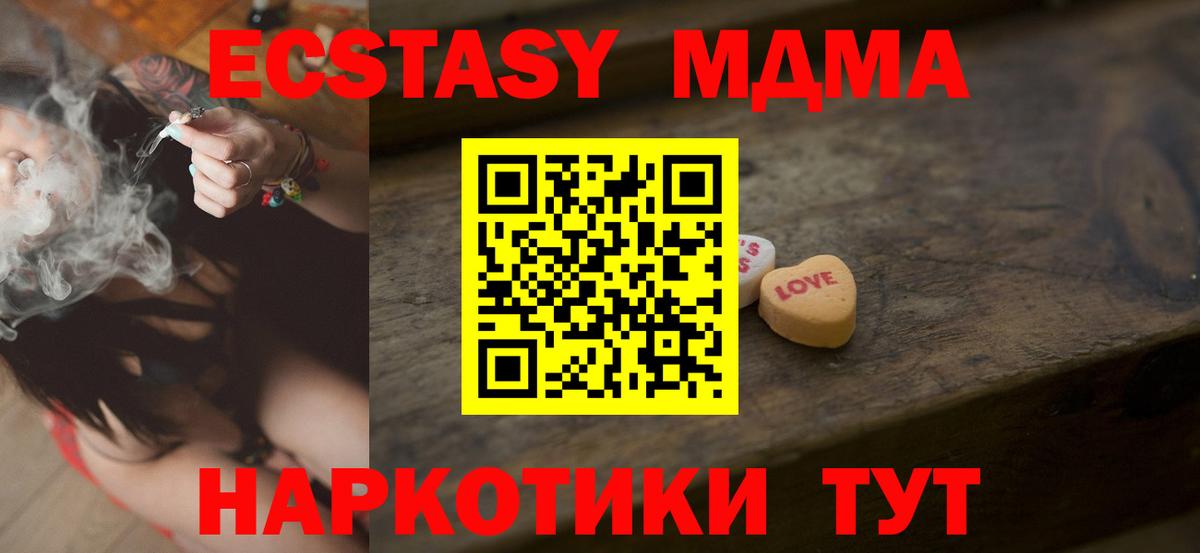 Новоуральск  Экстази MDMA  Экстази 250 мг  blacksprut вход  Вход с VPN  ЭКСТАЗИ 