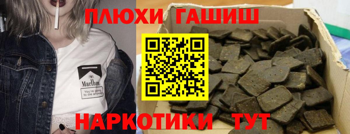 Гашиш Premium Новоуральск