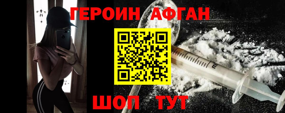 Новоуральск  Героин белый  ГЕРОИН  Вход с VPN 