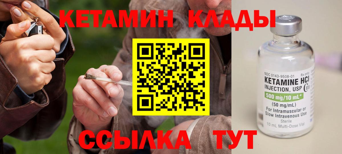 Кетамин ketamine  Вход с VPN  Новоуральск 