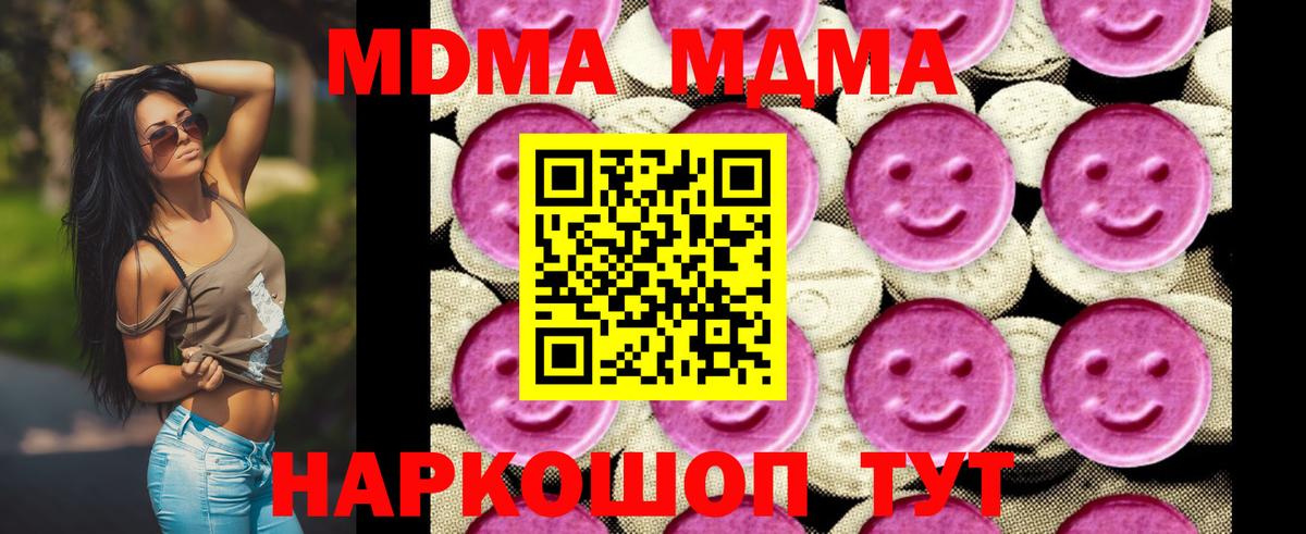 MDMA crystal  MDMA  Новоуральск  Вход с VPN 