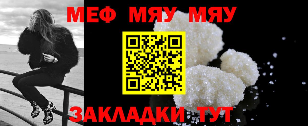 Мефедрон mephedrone  Вход с VPN  Меф VHQ  МЕФ  Новоуральск  Меф 