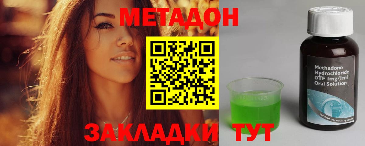 МЕТАДОН methadone  Метадон кристалл  Вход с VPN  маркетплейс телеграм  Новоуральск 