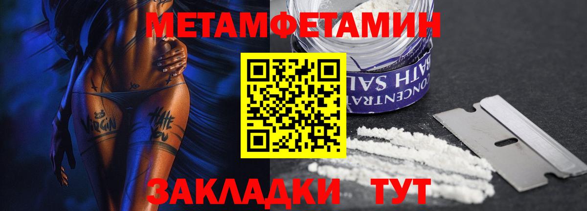 Метамфетамин пудра Новоуральск