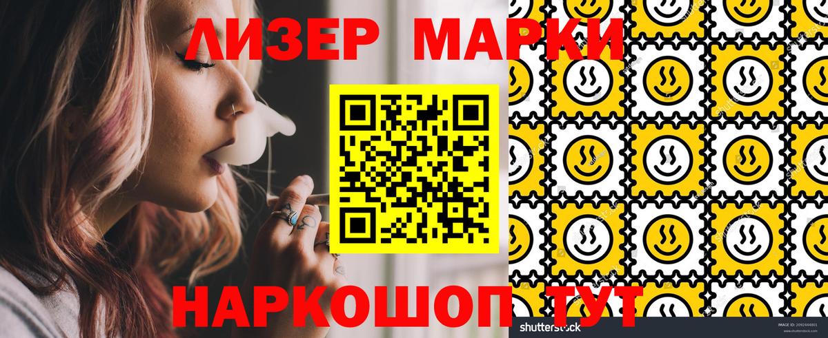 Марки 25I-NBOMe 1,5мг Новоуральск