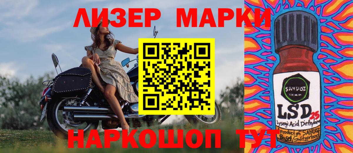 Марки N-bome  Наркотические марки 1500мкг  Наркотические марки 1500мкг  Вход с VPN  Новоуральск 